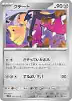 Amazon.co.jp: ポケモンカードゲームSV sv5M 拡張パック